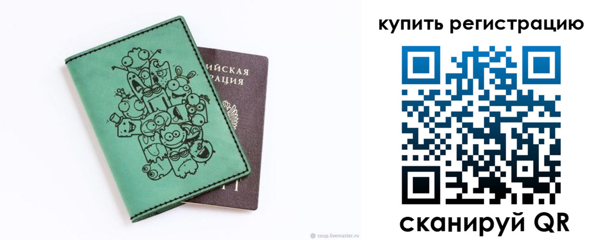 прописка штамп в Ворсме
