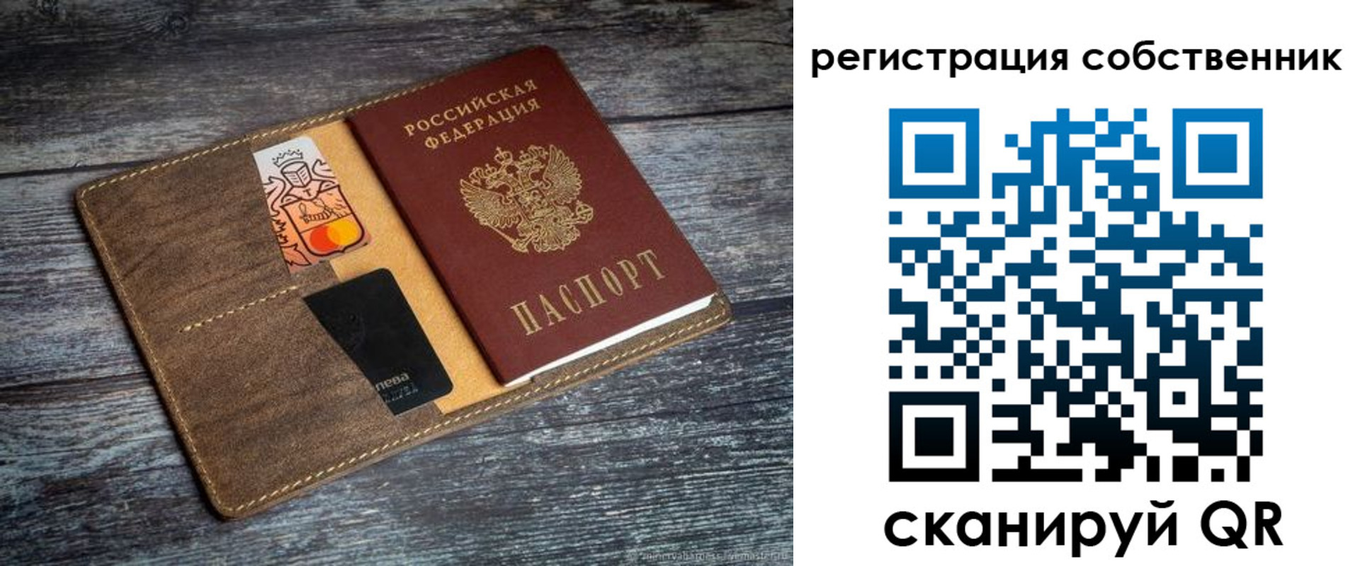 прописка регистрация в Ворсме