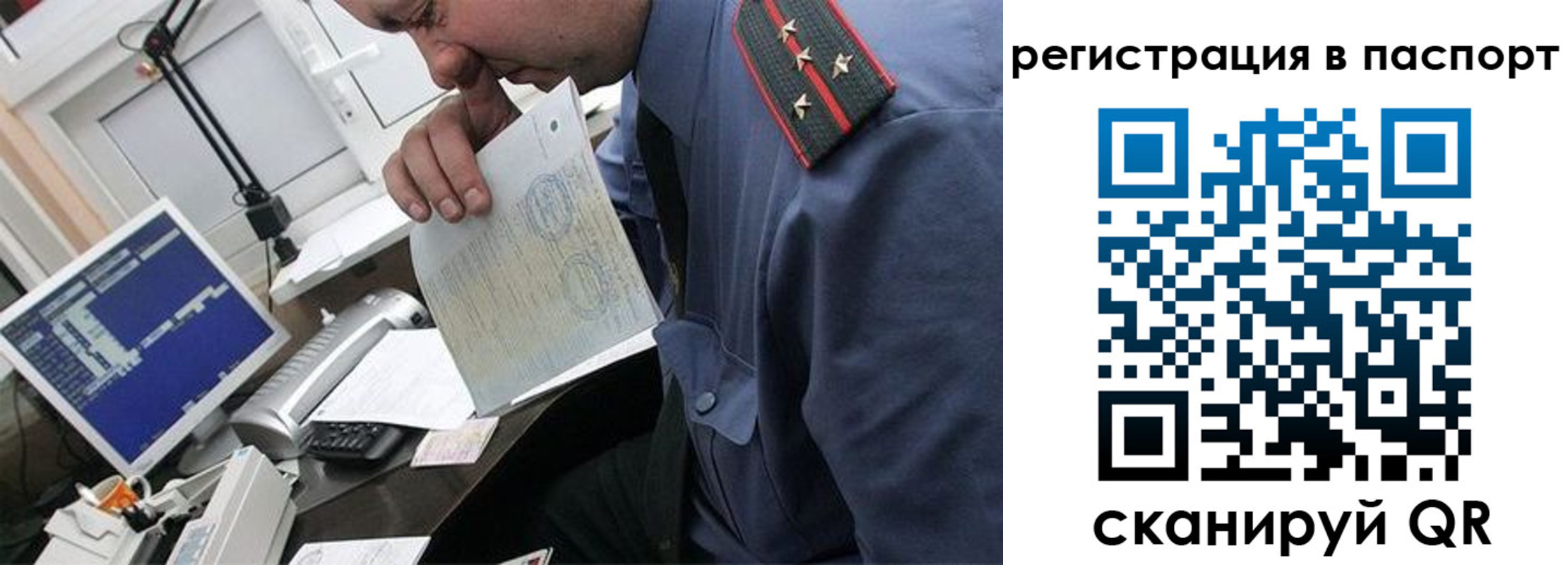 прописка от собственника в Ворсме