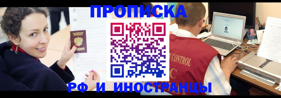 временная регистрация недорого в Ворсме
