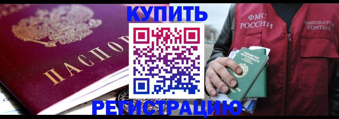 прописка в квартире в Ворсме