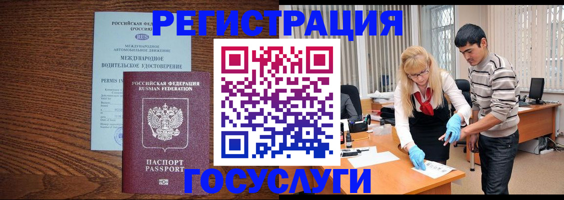 прописка для кредита в Ворсме