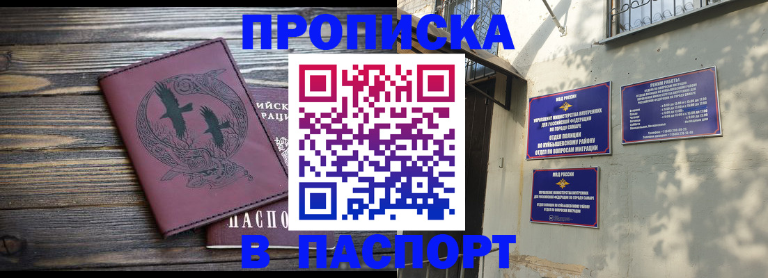 временная регистрация для школы в Ворсме