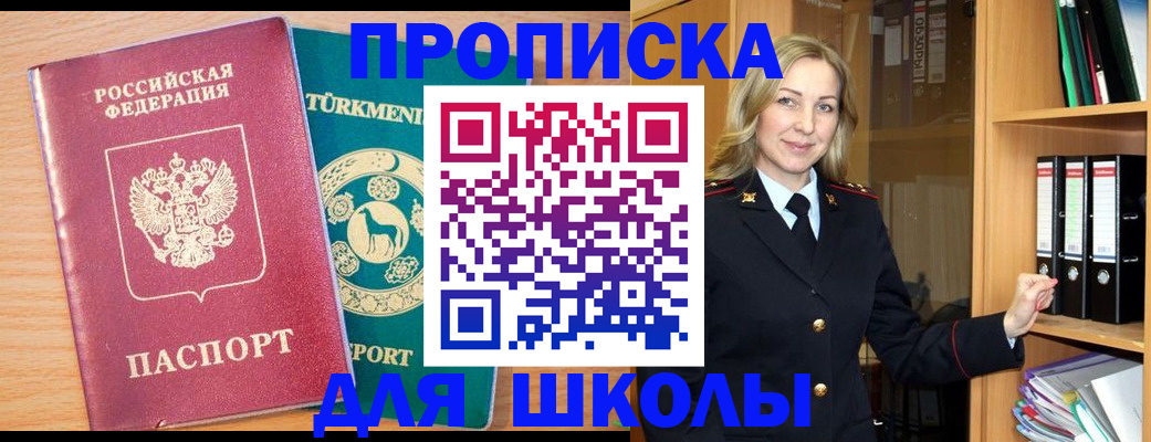 временная регистрация госуслуги в Ворсме